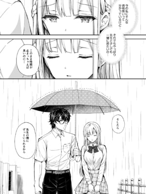 (C106) [Sugar＊Berry＊Syrup (クロエ)] 淫溺の令嬢 総集編2 【がるまに版】 (オリジナル) [RJ01448441]_123