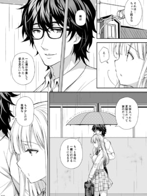 (C106) [Sugar＊Berry＊Syrup (クロエ)] 淫溺の令嬢 総集編2 【がるまに版】 (オリジナル) [RJ01448441]_124