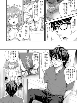 (C106) [Sugar＊Berry＊Syrup (クロエ)] 淫溺の令嬢 総集編2 【がるまに版】 (オリジナル) [RJ01448441]_130