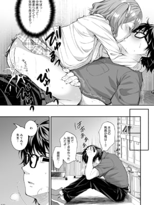 (C106) [Sugar＊Berry＊Syrup (クロエ)] 淫溺の令嬢 総集編2 【がるまに版】 (オリジナル) [RJ01448441]_138