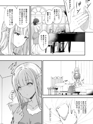 (C106) [Sugar＊Berry＊Syrup (クロエ)] 淫溺の令嬢 総集編2 【がるまに版】 (オリジナル) [RJ01448441]_142