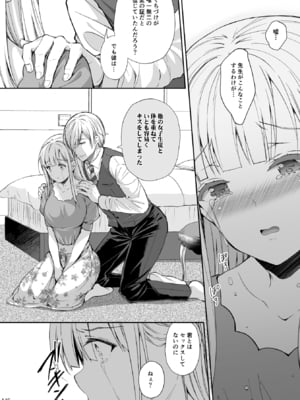 (C106) [Sugar＊Berry＊Syrup (クロエ)] 淫溺の令嬢 総集編2 【がるまに版】 (オリジナル) [RJ01448441]_146