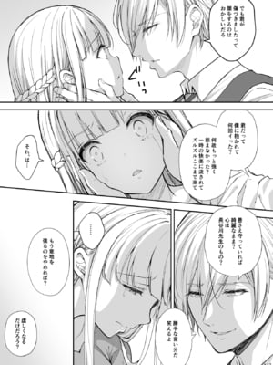 (C106) [Sugar＊Berry＊Syrup (クロエ)] 淫溺の令嬢 総集編2 【がるまに版】 (オリジナル) [RJ01448441]_147