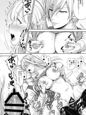 (C106) [Sugar＊Berry＊Syrup (クロエ)] 淫溺の令嬢 総集編2 【がるまに版】 (オリジナル) [RJ01448441]_156