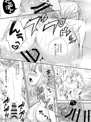 (C106) [Sugar＊Berry＊Syrup (クロエ)] 淫溺の令嬢 総集編2 【がるまに版】 (オリジナル) [RJ01448441]_181