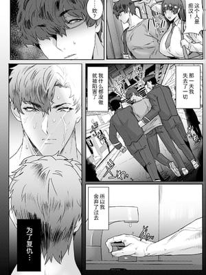 [秋草ぺぺろん] 千夜子の秘密 [DL版]_008