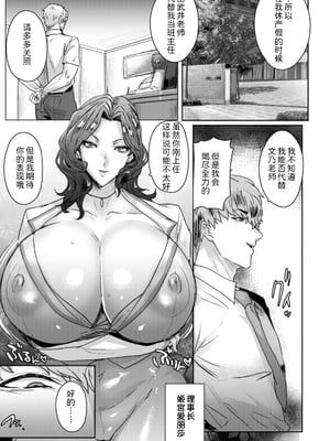 [秋草ぺぺろん] 千夜子の秘密 [DL版]_009