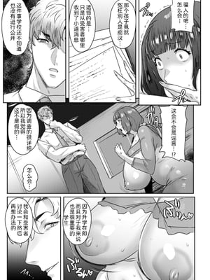 [秋草ぺぺろん] 千夜子の秘密 [DL版]_013