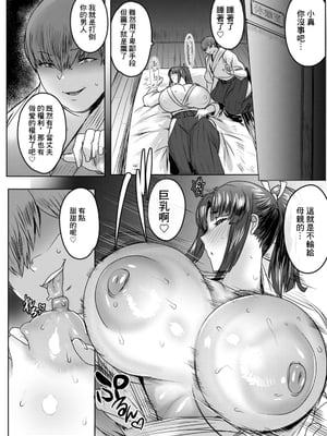 [秋草ぺぺろん] 千夜子の秘密 [DL版]_114