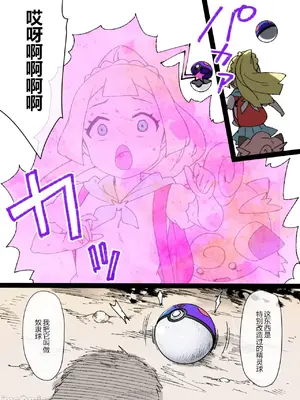 [草野郎] スレイブボール洗脳 ～11人～ [中国翻訳] [个人整合]_0001