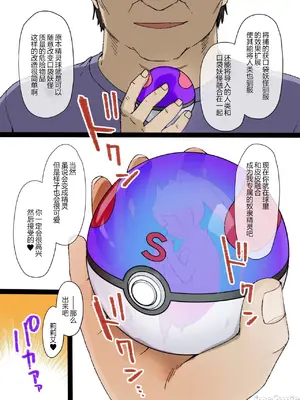 [草野郎] スレイブボール洗脳 ～11人～ [中国翻訳] [个人整合]_0002