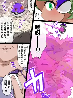 [草野郎] スレイブボール洗脳 ～11人～ [中国翻訳] [个人整合]_0008