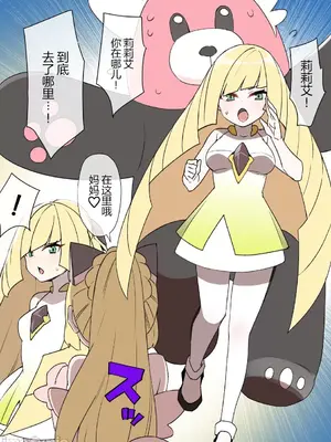 [草野郎] スレイブボール洗脳 ～11人～ [中国翻訳] [个人整合]_0015