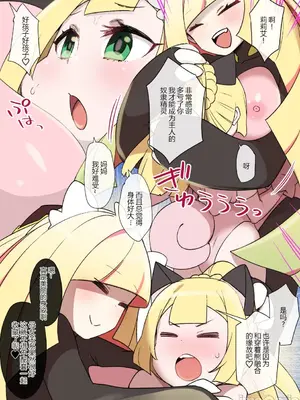 [草野郎] スレイブボール洗脳 ～11人～ [中国翻訳] [个人整合]_0020