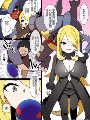 [草野郎] スレイブボール洗脳 ～11人～ [中国翻訳] [个人整合]_0024