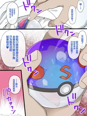 [草野郎] スレイブボール洗脳 ～11人～ [中国翻訳] [个人整合]_0034