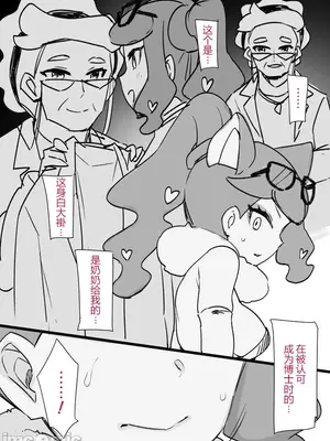 [草野郎] スレイブボール洗脳 ～11人～ [中国翻訳] [个人整合]_0037