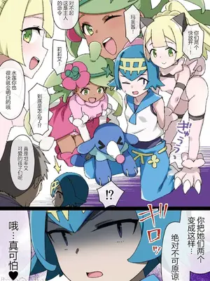 [草野郎] スレイブボール洗脳 ～11人～ [中国翻訳] [个人整合]_0045