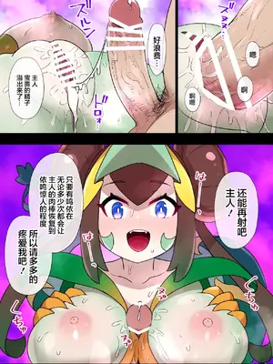 [草野郎] スレイブボール洗脳 ～11人～ [中国翻訳] [个人整合]_0072