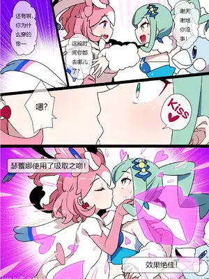 [草野郎] スレイブボール洗脳 ～11人～ [中国翻訳] [个人整合]_0089