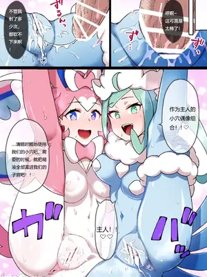 [草野郎] スレイブボール洗脳 ～11人～ [中国翻訳] [个人整合]_0096