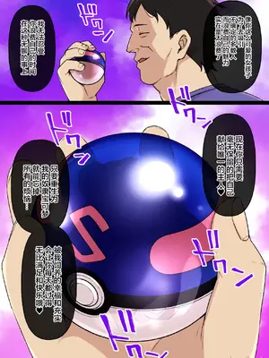 [草野郎] スレイブボール洗脳 ～11人～ [中国翻訳] [个人整合]_0099