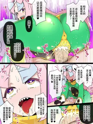 [草野郎] スレイブボール洗脳 ～11人～ [中国翻訳] [个人整合]_0106