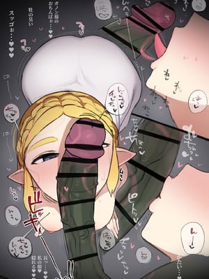 [Giga] ゼルダ×ガノン フ〇ラ_06