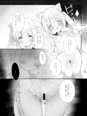 [カルヴァドスおかわり] ぴゅあぴゅあなブラコン妹といちゃいちゃする本_11