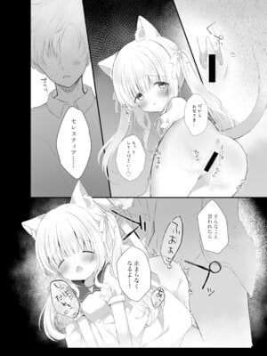 [カルヴァドスおかわり] ぴゅあぴゅあなブラコン妹といちゃいちゃする本_12