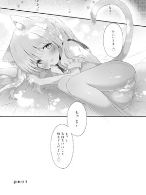 [カルヴァドスおかわり] ぴゅあぴゅあなブラコン妹といちゃいちゃする本_16