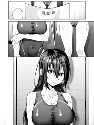 [ロトエスート (煤雲なぎ)] 水泳部女子と不健全な3日間〜従順教え子×沼るセックス〜_03