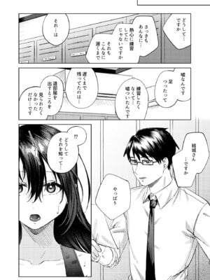 [ロトエスート (煤雲なぎ)] 水泳部女子と不健全な3日間〜従順教え子×沼るセックス〜_11