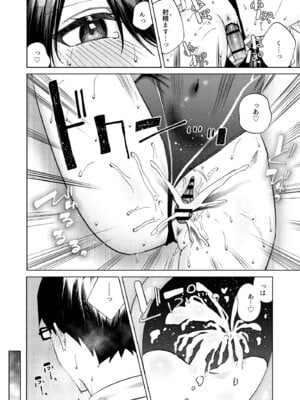 [ロトエスート (煤雲なぎ)] 水泳部女子と不健全な3日間〜従順教え子×沼るセックス〜_37