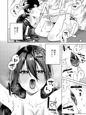 [ロトエスート (煤雲なぎ)] 水泳部女子と不健全な3日間〜従順教え子×沼るセックス〜_61