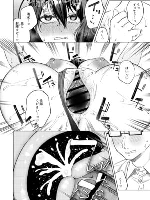 [ロトエスート (煤雲なぎ)] 水泳部女子と不健全な3日間〜従順教え子×沼るセックス〜_63