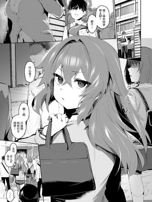 [Rev3 (もんちゃんrev3)] 魔王姫は好意が弱点｜魔王公主禁不起示好 [白杨汉化组]_002