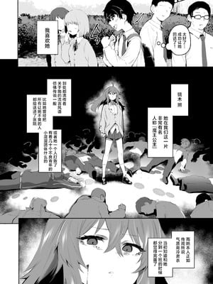 [Rev3 (もんちゃんrev3)] 魔王姫は好意が弱点｜魔王公主禁不起示好 [白杨汉化组]_003