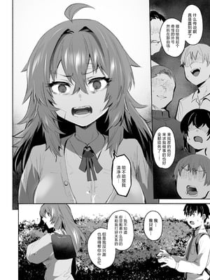 [Rev3 (もんちゃんrev3)] 魔王姫は好意が弱点｜魔王公主禁不起示好 [白杨汉化组]_011