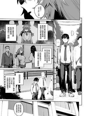 [Rev3 (もんちゃんrev3)] 魔王姫は好意が弱点｜魔王公主禁不起示好 [白杨汉化组]_012