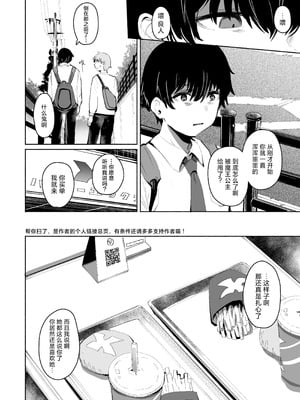 [Rev3 (もんちゃんrev3)] 魔王姫は好意が弱点｜魔王公主禁不起示好 [白杨汉化组]_013