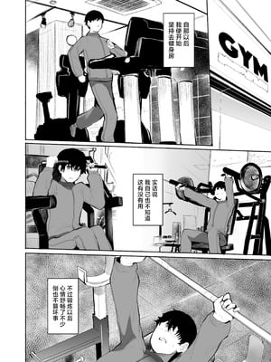 [Rev3 (もんちゃんrev3)] 魔王姫は好意が弱点｜魔王公主禁不起示好 [白杨汉化组]_015