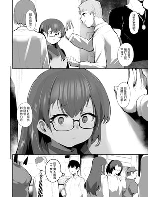 [Rev3 (もんちゃんrev3)] 魔王姫は好意が弱点｜魔王公主禁不起示好 [白杨汉化组]_017