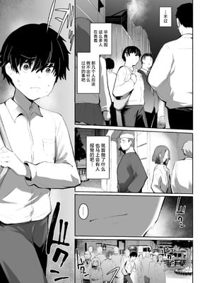 [Rev3 (もんちゃんrev3)] 魔王姫は好意が弱点｜魔王公主禁不起示好 [白杨汉化组]_018