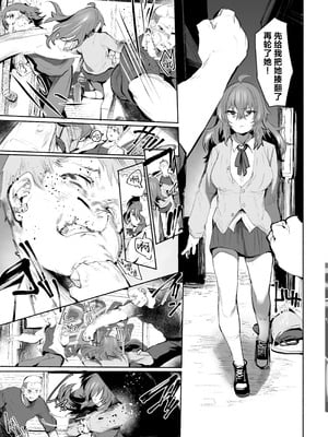 [Rev3 (もんちゃんrev3)] 魔王姫は好意が弱点｜魔王公主禁不起示好 [白杨汉化组]_024