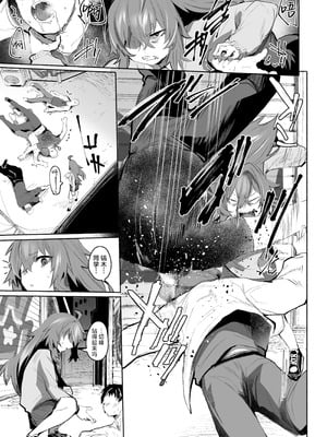 [Rev3 (もんちゃんrev3)] 魔王姫は好意が弱点｜魔王公主禁不起示好 [白杨汉化组]_026