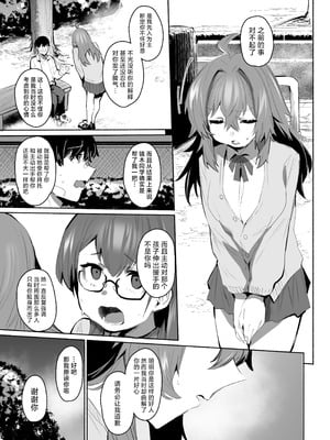 [Rev3 (もんちゃんrev3)] 魔王姫は好意が弱点｜魔王公主禁不起示好 [白杨汉化组]_028