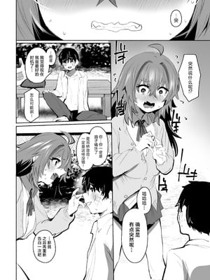 [Rev3 (もんちゃんrev3)] 魔王姫は好意が弱点｜魔王公主禁不起示好 [白杨汉化组]_031