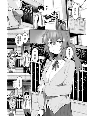 [Rev3 (もんちゃんrev3)] 魔王姫は好意が弱点｜魔王公主禁不起示好 [白杨汉化组]_033