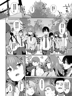 [Rev3 (もんちゃんrev3)] 魔王姫は好意が弱点｜魔王公主禁不起示好 [白杨汉化组]_035